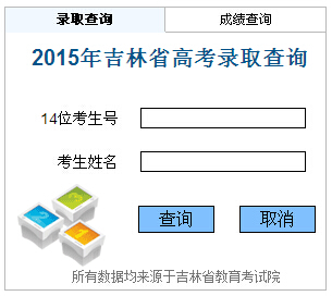 2015�꼪�ָ߿������ȡ�Y(ji��)����ԃ?n��i)�?></a></span>
						<span id=