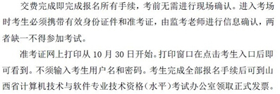 2015��ɽ���°���Ӌ��Cܛ��ˮƽ��ԇ�ʿ��C��ӡ���