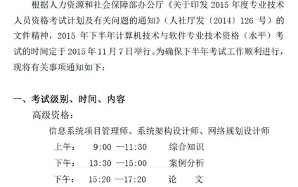 2015��ɽ���°���ܛ��ˮƽ��ԇ�r(sh��)�g��11��7��