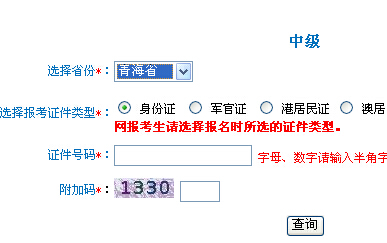 2015���ຣ�м�(j��)��(hu��)Ӌ(j��)�Q��ԇ��(zh��n)���C��ӡ��� ���_(k��i)ͨ