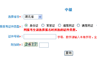 2015������м���Ӌ�Q��ԇ��(zh��n)���C��ӡ��� ���_ͨ