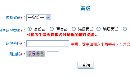 2015�ꌎ�ĸ߼�(j��)��(hu��)Ӌ(j��)����(zh��n)���C��ӡ��� ���_(k��i)ͨ