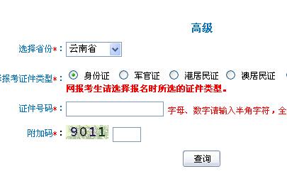 2015�����ϸ߼�(j��)��(hu��)Ӌ(j��)����(zh��n)���C��ӡ����_(k��i)ͨ