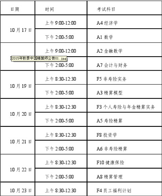 2015���＾���㎟��ԇ�r�g����