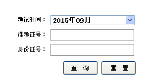 2015��9���ຣ�ĘI(y��)�Y��ԇ�ɿ���ԃ?n��i)�?></a></span>
						<span id=
