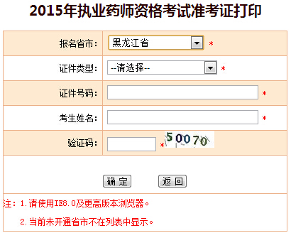 2015��������(zh��)�I(y��)ˎ����ԇ��(zh��n)���C��ӡ���:�Ї����¿�ԇ�W(w��ng)