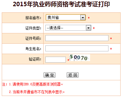 2015���F�݈�(zh��)�I(y��)ˎ����ԇ��(zh��n)���C��ӡ���:�Ї�(gu��)���¿�ԇ�W(w��ng)