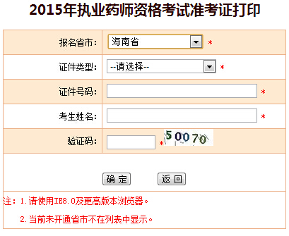 2015�꺣�ψ�(zh��)�I(y��)ˎ����ԇ��(zh��n)���C��ӡ���:�Ї�(gu��)���¿�ԇ�W(w��ng)