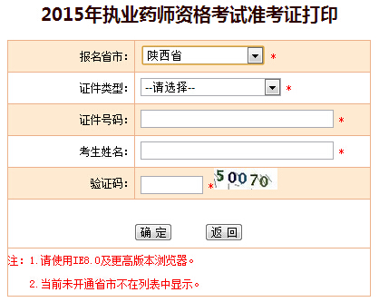 2015�������(zh��)�I(y��)ˎ����ԇ��(zh��n)���C��ӡ���:�Ї����¿�ԇ�W(w��ng)