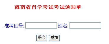 2015��10�º����Կ�����֪ͨ�δ�ӡ��� ���_ͨ