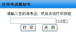 2015��10�½��K�Կ�����֪ͨ�δ�ӡ��� �c(di��n)���M(j��n)��