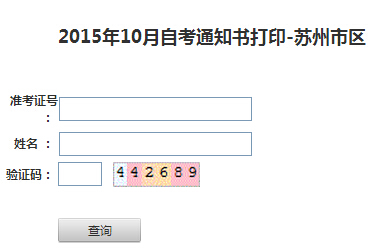 2015��10�½��K�K���Կ�����֪ͨ����ӡ��� ���_ͨ