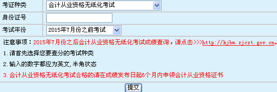 2015���㽭�м���Ӌ�Q��ԇ�ɿ���ԃ?n��i)�?���_ͨ