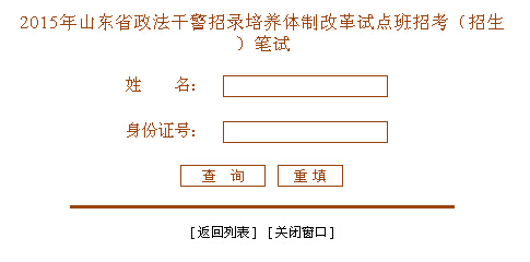 2015��ɽ�|�����ɾ��ɿ���ԃ���