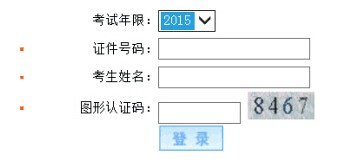 2015����C�м���Ӌ�Q��ԇ�ɿ���ԃ�r�g��10��25��