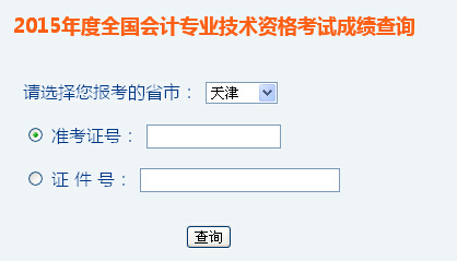 2015��������м���Ӌ(j��)�Q�ɿ���ԃ?n��i)�?���_ͨ