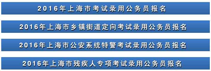 2016���Ϻ����ՆT������ڣ����_ͨ��