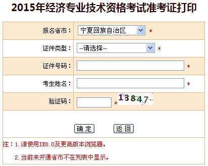 2015�ꌎ�Ľ�(j��ng)��(j��)����(zh��n)���C��ӡ��� ���_ͨ