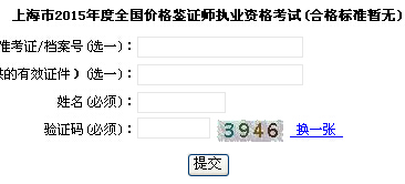 2015���Ϻ��r(ji��)���b�C����ԇ�ɿ�(j��)��ԃ?n��i)�?���_ͨ