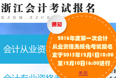 2016���㽭��(hu��)Ӌ(j��)�ĘI(y��)�Y��ԇ��(b��o)����ڣ���һ����