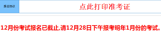 2016��1������(hu��)Ӌ(j��)�ĘI(y��)�Y��ԇ�r(sh��)�g