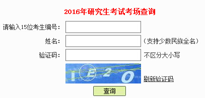 2016��V�|���ڿ��п�����ԃ?n��i)�����_ͨ �c���M(j��n)��