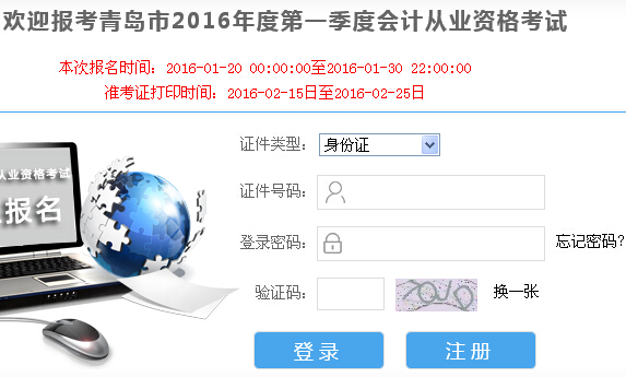 2016��ɽ�|���u��Ӌ�ĘI(y��)�Y��ԇ����������_ͨ����һ����