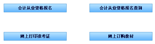 2016������(hu��)Ӌ(j��)�ĘI(y��)�Y��W(w��ng)�ψ�(b��o)��ϵ�y(t��ng)