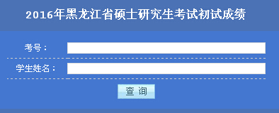 �����������I������W(xu��)2016���гɿ�(j��)��ԃ?n��i)�����_ͨ