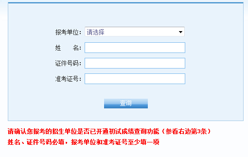 �Ϻ�ͬ����W(xu��)2016�꿼�гɿ���ԃ?n��i)�����_ͨ