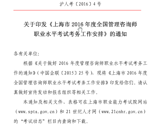 2016���Ϻ�������ԃ����ԇ��(b��o)��֪ͨ