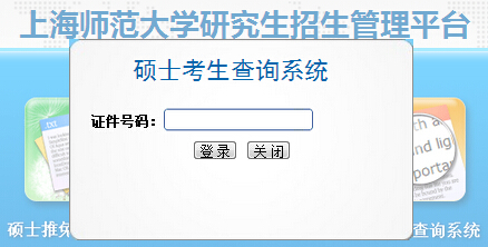 �Ϻ�������W(xu��)2016���ɴTʿ�ɿ���ԃ?n��i)�����_ͨ