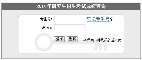 2016�����MBA�ɿ���ԃ?n��i)�����_ͨ �c(di��n)���M(j��n)��