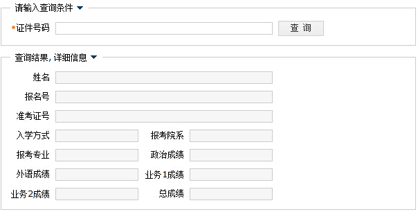 ���Վ�����W(xu��)2016MBA��ԇ�ɿ�(j��)��ԃ?n��i)�����_ͨ