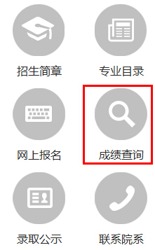 ������W(xu��)2016���ɴTʿ�ɿ���ԃ?n��i)�����_ͨ �c(di��n)���M(j��n)��