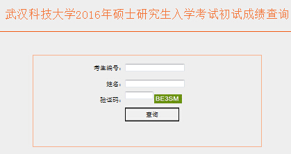 ������h�Ƽ���W(xu��)2016��MBA�ɿ���ԃ?n��i)�����_ͨ