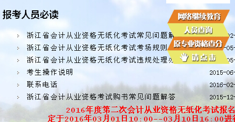 2016���㽭��(hu��)Ӌ(j��)�ĘI(y��)�Y��ԇ��(b��o)�����(�ڶ���)