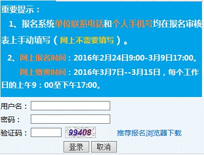 2016��ɽ�|����(j��)���쎟��(b��o)��ϵ�y(t��ng)