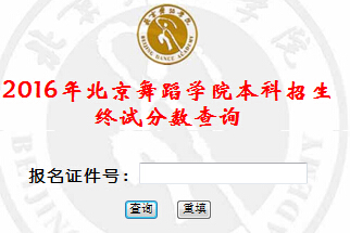 �����赸�W(xu��)Ժ2016��ˇ�g(sh��)������ɿ���ԃ?n��i)�����_ͨ