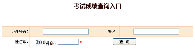 2016����Cʡ�Q���Z��ԇ�ɿ���ԃ?n��i)�?></a></span>
						<span id=