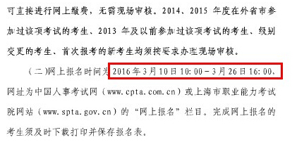 2016���Ϻ��O(ji��n)�����̎���ԇ��(b��o)���r(sh��)�g��3��10��10:00-3��26��16:00