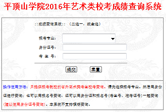 ����ƽ�ɽ�WԺ2016��ˇ�g(sh��)������ɿ���ԃ?n��i)�?></a></span>
						<span id=