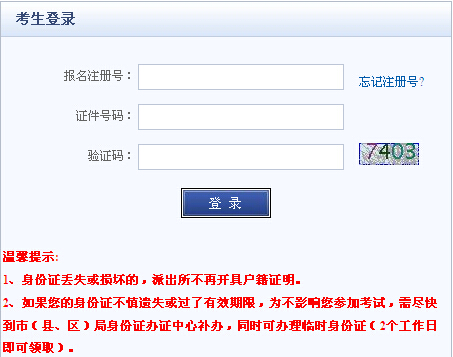 2016�ϰ��������Ӌ�ĘI(y��)�Y��ԇ�ʿ��C��ӡ��� ���_ͨ