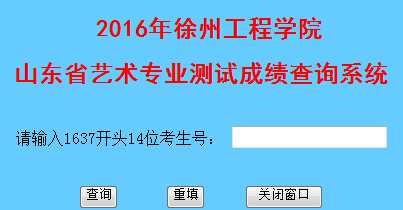 ���K���ݹ��̌WԺ2016��ɽ�|ʡˇ�gɿ���ԃ���