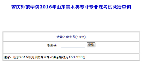 ���հ��c�����W(xu��)Ժ2016��ɽ�|ʡˇ�����g(sh��)���I(y��)�ɿ���ԃ?n��i)�?></a></span>
<span id=