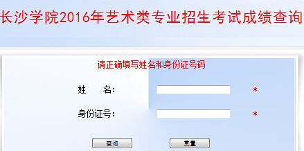 �����Lɳ�WԺ2016��ˇ�g(sh��)��I(y��)У���ɿ���ԃ?n��i)�?></a></span>
						<span id=