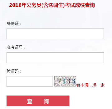 2016���K�x�{(di��o)����ԇ�ɿ�(j��)��ԃ?n��i)�ڣ����_ͨ��