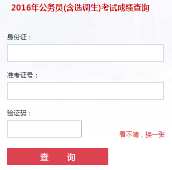 2016�꽭�K���ՆT��ԇ�ɿ���ԃ���֔�(sh��)��