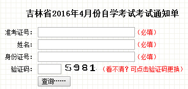 2016��4�¼����Կ�����֪ͨ�β�ԃ?n��i)�?���_ͨ