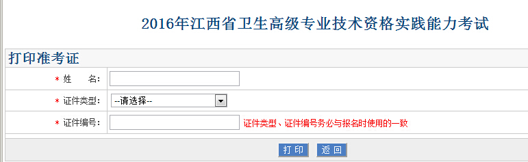 2016�꽭���l(w��i)���߼�(j��)���I(y��)���g(sh��)�Y��(sh��)�`������ԇ��(zh��n)���C��ӡ���
